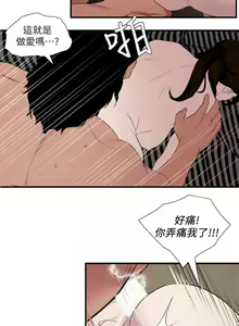 Page 662 of 欲求王 1-134 - preview thumbnail