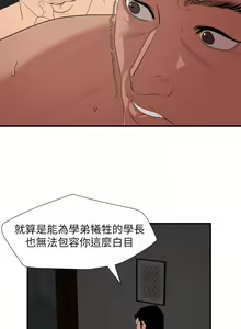 Page 663 of 欲求王 1-134 - preview thumbnail