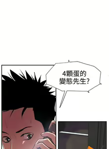 Page 89 of 欲求王 1-134 - preview thumbnail