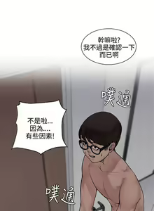 Page 50 of 那裡的香氣 1-23 - preview thumbnail