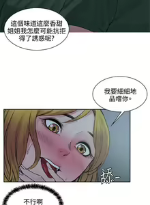 Page 56 of 那裡的香氣 1-23 - preview thumbnail