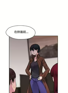 Page 69 of 那裡的香氣 1-23 - preview thumbnail