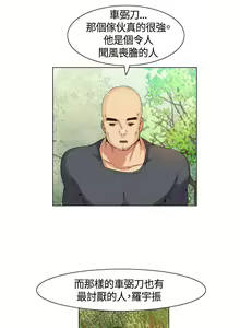 Page 107 of 無名島 1-44 - preview thumbnail