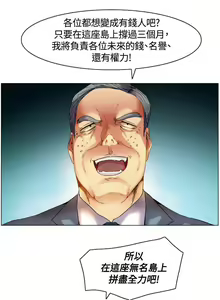 Page 16 of 無名島 1-44 - preview thumbnail