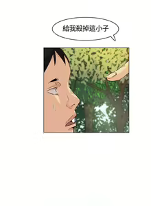 Page 51 of 無名島 1-44 - preview thumbnail