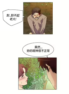 Page 95 of 無名島 1-44 - preview thumbnail