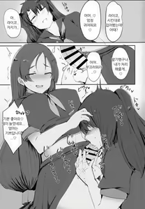 Page 24 of Fuuki o Mamoru Hon | 풍기를 지키는 책 - preview thumbnail