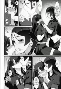 Page 3 of Fuuki o Mamoru Hon | 풍기를 지키는 책 - preview thumbnail