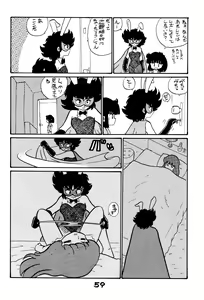 Page 58 of Leskko - preview thumbnail
