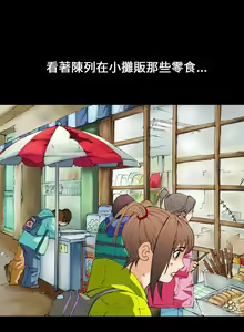 Page 16 of 魔鬼 1-22 - preview thumbnail