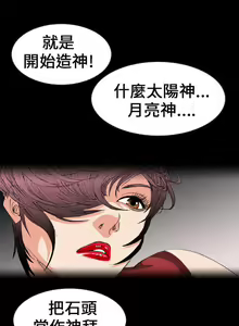 Page 50 of 魔鬼 1-22 - preview thumbnail