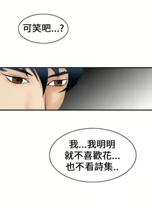 Page 51 of 魔鬼 1-22 - preview thumbnail