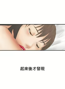 Page 54 of 魔鬼 1-22 - preview thumbnail