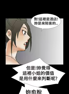 Page 61 of 魔鬼 1-22 - preview thumbnail