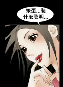 Page 74 of 魔鬼 1-22 - preview thumbnail