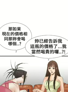 Page 77 of 魔鬼 1-22 - preview thumbnail
