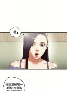 Page 109 of 有夫同享 1-31 - preview thumbnail