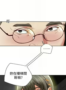 Page 147 of 有夫同享 1-31 - preview thumbnail
