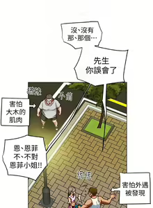 Page 153 of 有夫同享 1-31 - preview thumbnail