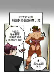 Page 44 of 有夫同享 1-31 - preview thumbnail