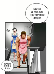Page 92 of 有夫同享 1-31 - preview thumbnail