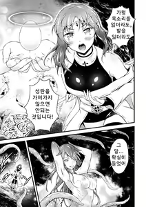 Page 3 of Seijo Sanran | 성녀 산란 - preview thumbnail