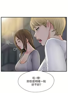 Page 105 of 完美新伴侶 1-51 - preview thumbnail