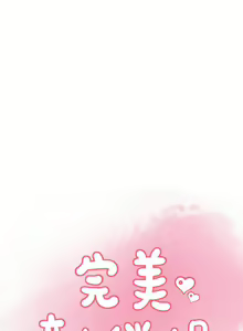 Page 126 of 完美新伴侶 1-51 - preview thumbnail