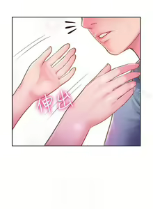 Page 13 of 完美新伴侶 1-51 - preview thumbnail