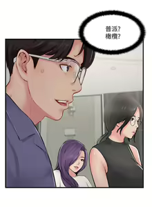 Page 147 of 完美新伴侶 1-51 - preview thumbnail