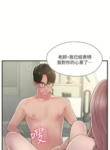 Page 155 of 完美新伴侶 1-51 - preview thumbnail