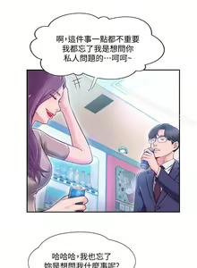 Page 16 of 完美新伴侶 1-51 - preview thumbnail