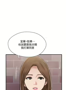 Page 161 of 完美新伴侶 1-51 - preview thumbnail