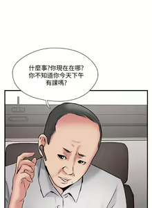Page 174 of 完美新伴侶 1-51 - preview thumbnail