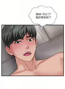 Page 193 of 完美新伴侶 1-51 - preview thumbnail