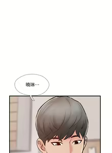 Page 196 of 完美新伴侶 1-51 - preview thumbnail