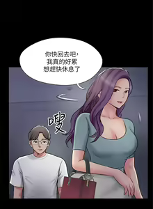 Page 199 of 完美新伴侶 1-51 - preview thumbnail