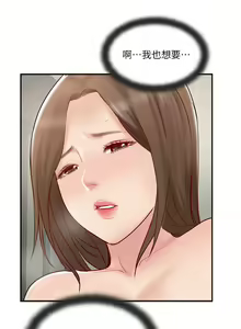 Page 217 of 完美新伴侶 1-51 - preview thumbnail