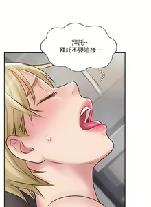 Page 232 of 完美新伴侶 1-51 - preview thumbnail