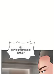 Page 235 of 完美新伴侶 1-51 - preview thumbnail