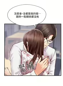 Page 24 of 完美新伴侶 1-51 - preview thumbnail