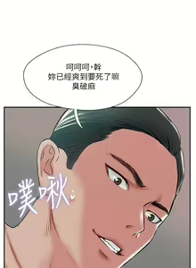 Page 252 of 完美新伴侶 1-51 - preview thumbnail