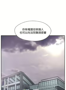 Page 255 of 完美新伴侶 1-51 - preview thumbnail