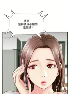 Page 27 of 完美新伴侶 1-51 - preview thumbnail