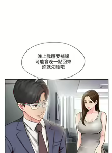 Page 3 of 完美新伴侶 1-51 - preview thumbnail