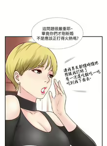 Page 4 of 完美新伴侶 1-51 - preview thumbnail