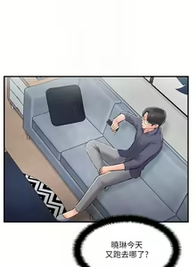 Page 77 of 完美新伴侶 1-51 - preview thumbnail