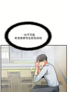Page 93 of 完美新伴侶 1-51 - preview thumbnail