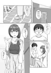 Page 72 of Oneesan no Chitsu-nai ni Shiroi Oshikko to Kiiroi Oshikko - preview thumbnail