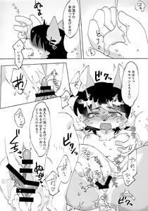 Page 18 of Momoiro ♡n Niku - preview thumbnail